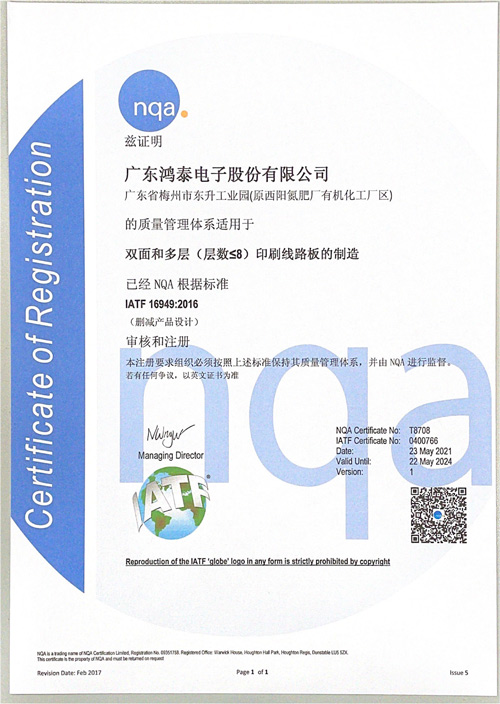 IATF16949 Certification Certificate